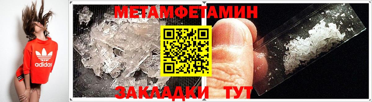 АМФЕТАМИН Premium Петровск