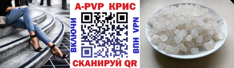 APVP кристаллы  хочу   omg   Петровск 