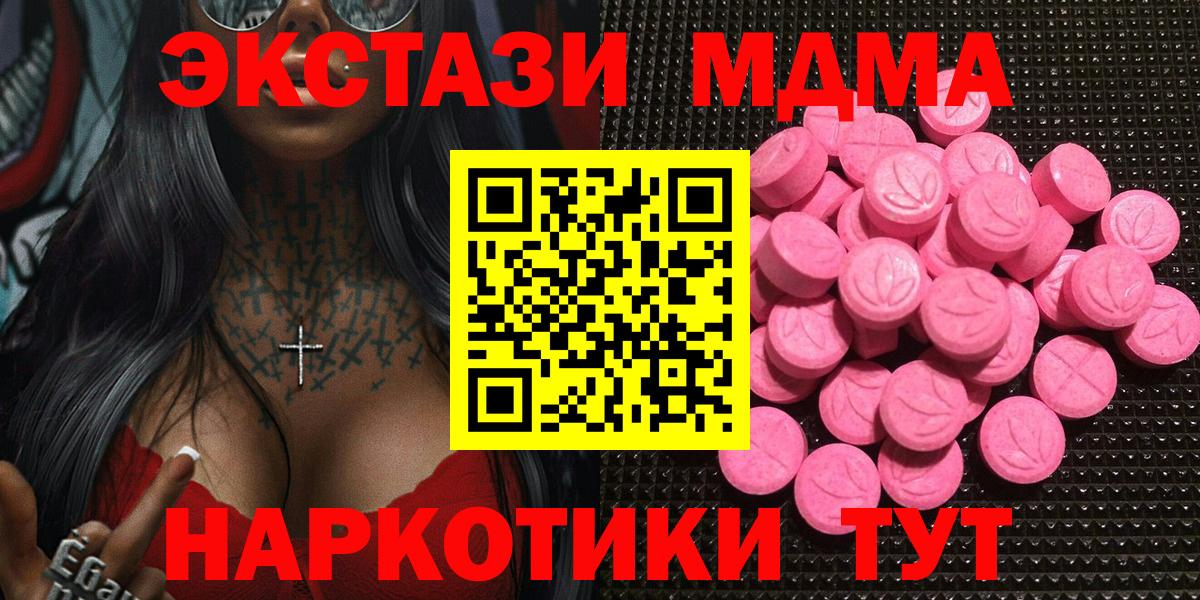 Петровск  мега tor  Ecstasy  Вход с VPN  Ecstasy ешки 