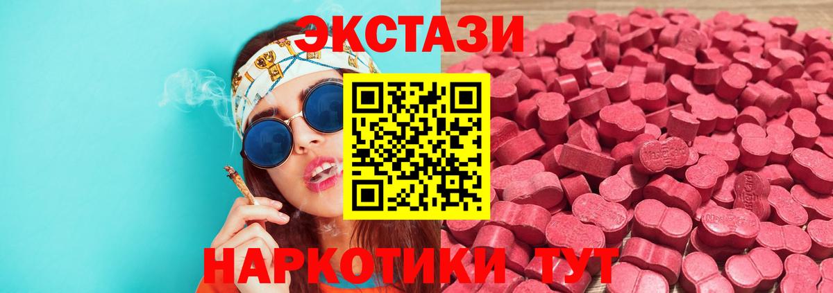 ЭКСТАЗИ 300 mg Петровск
