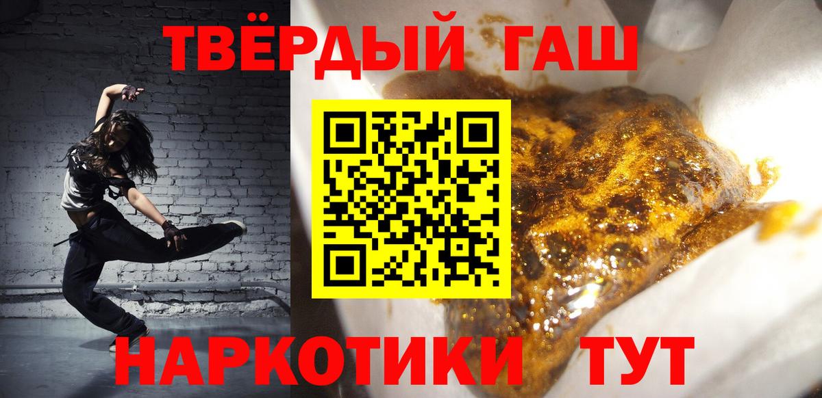 Гашиш хэш  Вход с VPN  Петровск 