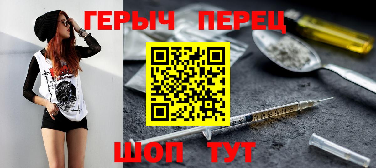 ГЕРОИН герыч  Вход с VPN  ГЕРОИН  Петровск 
