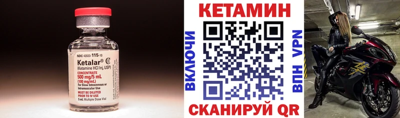 КЕТАМИН ketamine  Петровск 