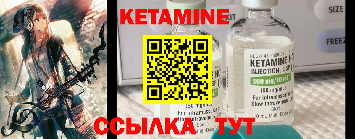 Кетамин VHQ Петровск