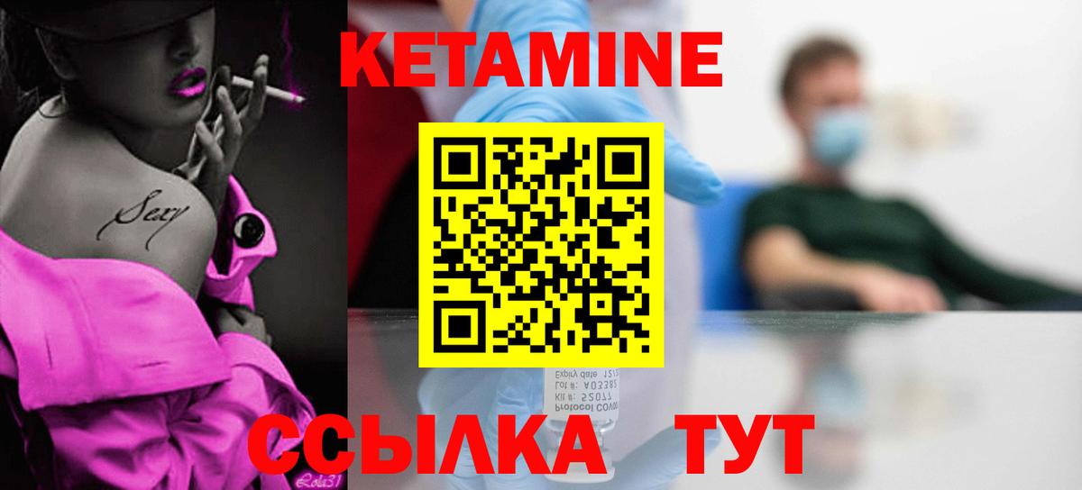 Петровск  даркнет какой сайт  Вход с VPN  КЕТАМИН ketamine 