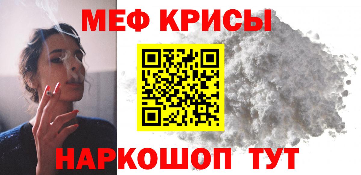 Меф мяу мяу кристаллы Петровск