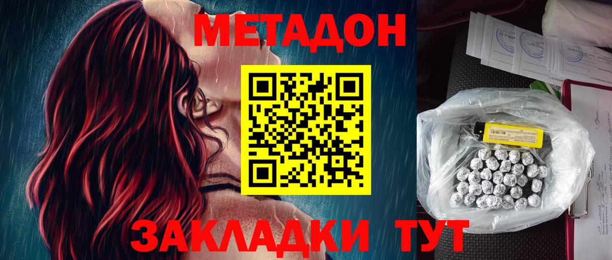 площадка телеграм  МЕТАДОН мёд  Вход с VPN  Метадон кристалл  Петровск 