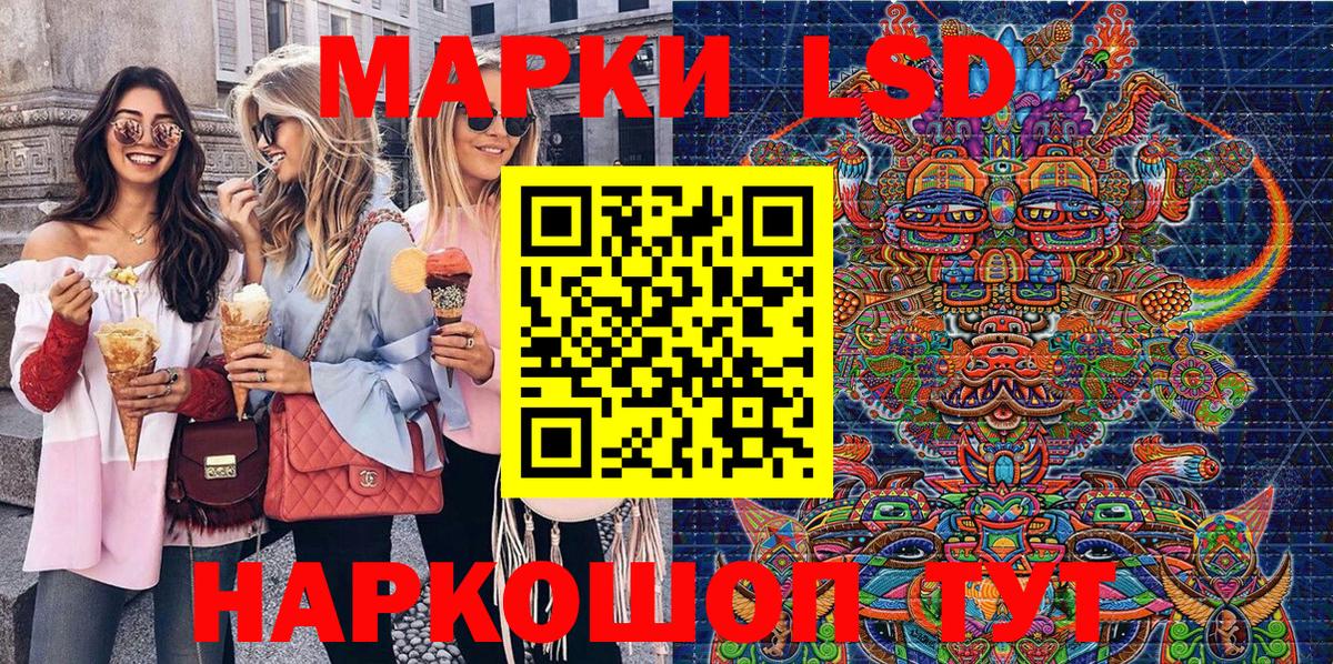 Наркотические марки 1,8мг  Марки 25I-NBOMe  Наркотические марки 1,8мг  Петровск  Вход с VPN 